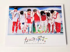 なにわ男子　1st Arena Tour 2021 なにわ男子しか勝たん DVD 初回プレス仕様