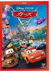 2025年最新】カーズdvdの人気アイテム - メルカリ