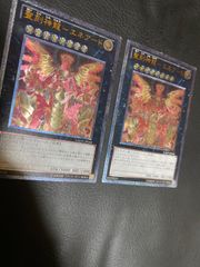 遊戯王カード 聖刻神龍-エネアード