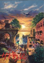 東宝 アニメパンフレット スタジオジブリ ゲド戦記 2006年