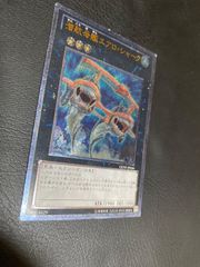 遊戯王カード 潜航母艦エアロ・シャーク