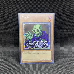 2025年最新】ワイトキング 遊戯王の人気アイテム - メルカリ