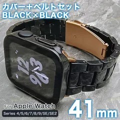 apple watch カバー バンド アップルウォッチ カバー ベルト ケース SELA-B-FF BK 41mm