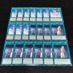 遊戯王】No.2738 ドリアードの祈り 精霊術師ドリアード 各9枚 計18枚