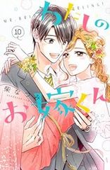 フルーツ宅配便（全14巻セット・完結）鈴木良雄 - メルカリ