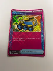 2026年最新】ポケモンカードプレシャスキャリーの人気アイテム - メルカリ
