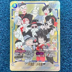 2025年最新】孫悟空少年期 パラレルの人気アイテム - メルカリ