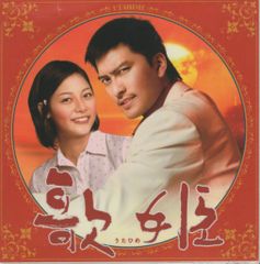 歌姫 DVD 全6巻 全巻セット 長瀬智也 相武紗季 - メルカリ