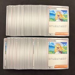 ポケモンカード リーリエの決心 100枚まとめ売り - メルカリ