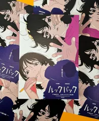 <ルックバック> スペシャル ポスター (特殊加工)