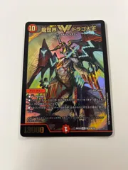 2025年最新】龍世界 ドラゴ大王の人気アイテム - メルカリ