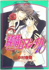 2025年最新】純情ロマンチカ ポストカードの人気アイテム - メルカリ