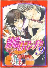 2025年最新】純情ロマンチカ ポストカードの人気アイテム - メルカリ