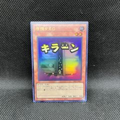 遊戯王 増殖するG 3枚セット（ノーマル） - メルカリ