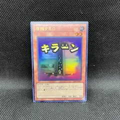 遊戯王　増殖するG　ウルトラレア