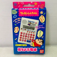 2026年最新】電卓 クレヨンしんちゃんの人気アイテム - メルカリ