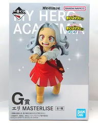 【中古】 エリ 一番くじ 僕のヒーローアカデミア 更に向こうへ MASTERLISE G賞 フィギュア