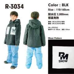 スキーウェア ボーイズ R-3034 BLK