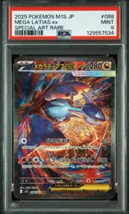 2025年最新】ラティアスex psa10の人気アイテム - メルカリ