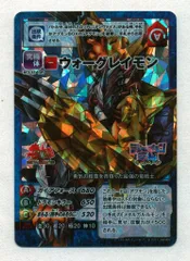 ウォーグレイモン　GETキャンペーン　シリアル　ARS鑑定 ウォーグレイモン GETキャンペーン シリアル ARS鑑定 - メルカリ