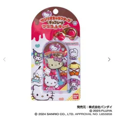 サンリオキャラクターズチョコレート マスコットチャーム Vol.2 マスコット ストラップ キーホルダー チャーム キャラクター グッズ