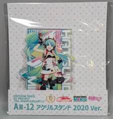 ジュウロクホウイ HATSUNE MIKU GT PROJECT 15th Anniversaryくじ A賞 初音ミク レーシングver.(2020) アクリルスタンド