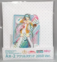 ジュウロクホウイ HATSUNE MIKU GT PROJECT 15th Anniversaryくじ A賞 初音ミク レーシングver.(2010) アクリルスタンド