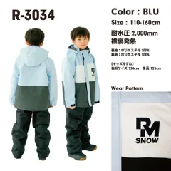 2025年最新】スキーウェア 140 男の子の人気アイテム - メルカリ