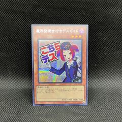 魔界発現世行きデスガイド エクストラシークレット - メルカリ