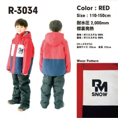 スキーウェア　スキー/スノーボード/雪遊び　　R-3034 RED