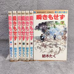 全巻 初版】SWAN モスクワ編 1〜4巻 全巻 セット スワン 有吉京子