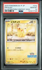 バティックシャツを着たピカチュウ（フラワーピカチュウ柄）】PSA10