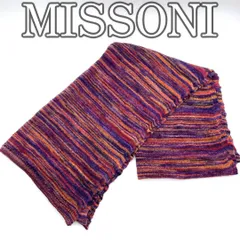 2026年最新】MISSONI 柄・デザイン：ボーダー マフラーの人気アイテム