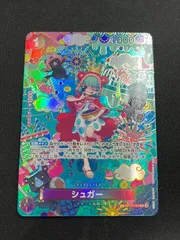 【特価】シュガー(SP){紫}〈OP10-065〉[【OP-14】ブースターパック 蒼海の七傑] パラレル SP