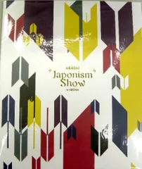 嵐 16年 Japonism Show in ARENA パンフレット