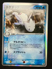 2026年最新】トゲチック デルタの人気アイテム - メルカリ