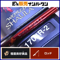 2025年最新】ワールドシャウラ 1704r-2の人気アイテム - メルカリ