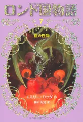 2026年最新】崖の国物語の人気アイテム - メルカリ