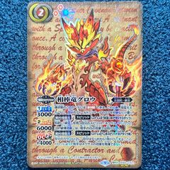 ☆ バトルスピリッツ 宿命のヒーロー ウルトラマンジード プリミティブ