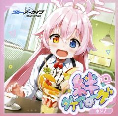 ブルーアーカイブ 絆ダイアローグ Vol.11 「サオリ」CD - メルカリ