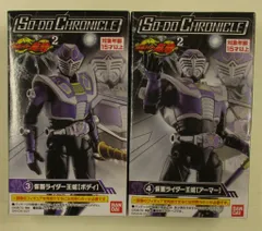 バンダイ SO-DO CHRONICLE 仮面ライダー龍騎2 仮面ライダー龍騎 仮面ライダー王蛇 3+4セット