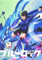 ブルーロック 山下良平コラボレーションB2ポスター 潔世一 - メルカリ