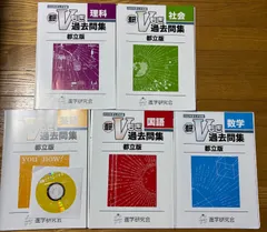 2025年最新】V模擬の人気アイテム - メルカリ