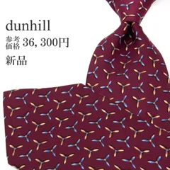 送料無料 ダンヒル ネクタイ ワイドタイ プリントタイ 新品 メンズ レディース シルク 赤 ワインレッド 青 ブルー 黄土色 ビジネス カジュアル 総柄 プロペラ ブランド 珍しい おしゃれ イタリア製 綺麗 P686