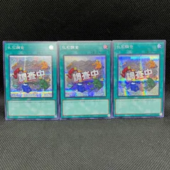 遊戯王　化石調査　調査中　シークレットレア　3枚セット