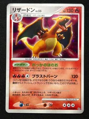 2025年最新】リザードンlv55の人気アイテム - メルカリ