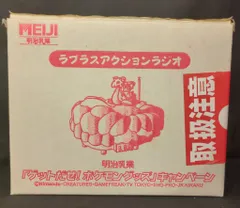 2026年最新】ポケモン 明治乳業の人気アイテム - メルカリ