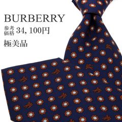 送料無料 バリー ネクタイ ジャガードタイ 新品同様 メンズ レディース