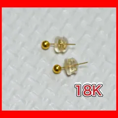 ボールピアス 丸玉 18金 イエロー ゴールド ピアス k18 18K AU750