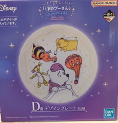 BANDAI SPIRITS 一番くじ くまのプーさん Colorful Dreams D賞 プー(悪夢) デザインプレート